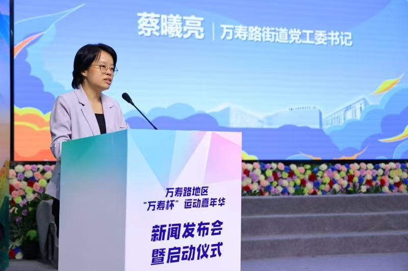 “万小鹿”携AICG技术惊艳亮相！万寿路街道启动“万寿杯”三月运动嘉年华