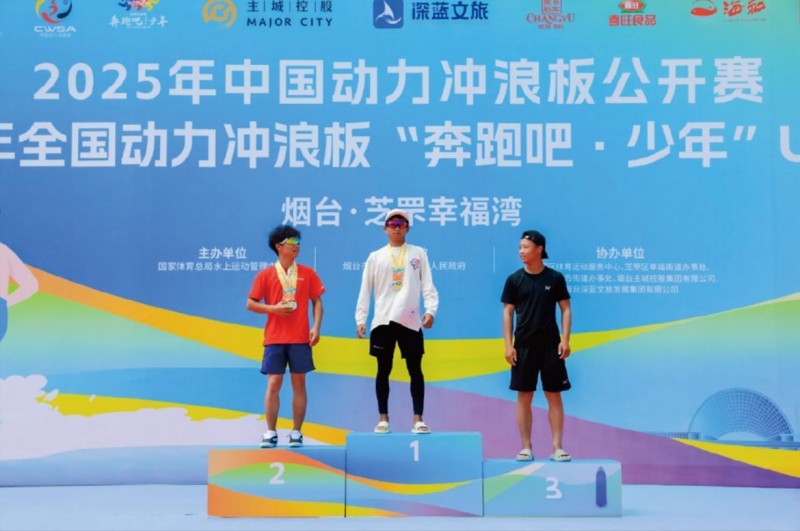 2025动力冲浪板赛事落幕 Moovi以技术与竞技双重实力再创赛场佳绩