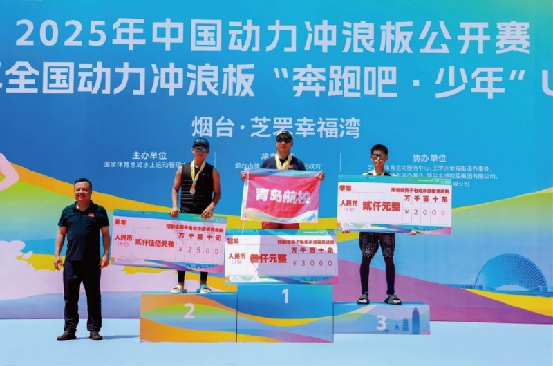 2025动力冲浪板赛事落幕 Moovi以技术与竞技双重实力再创赛场佳绩
