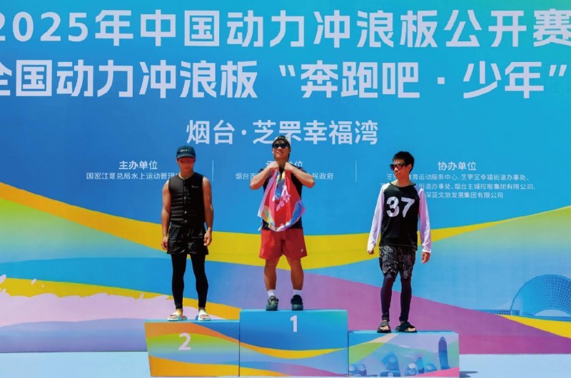 2025动力冲浪板赛事落幕 Moovi以技术与竞技双重实力再创赛场佳绩