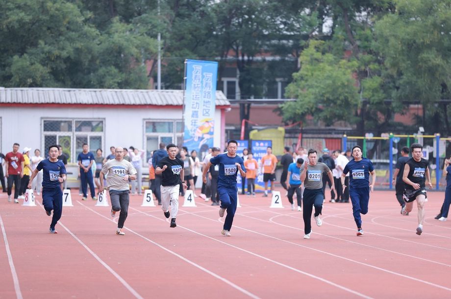 2025年万寿路地区金秋综合运动会暨“万寿杯”运动嘉年华闭幕