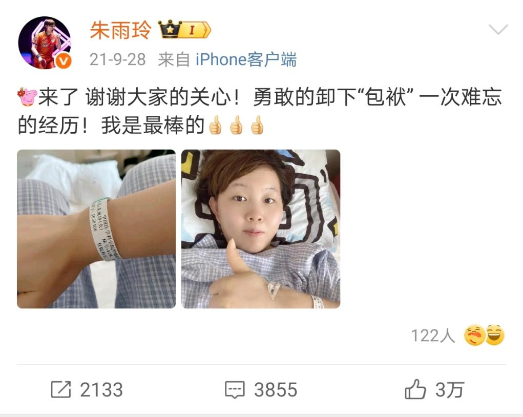 朱雨玲：命运不只上旋球