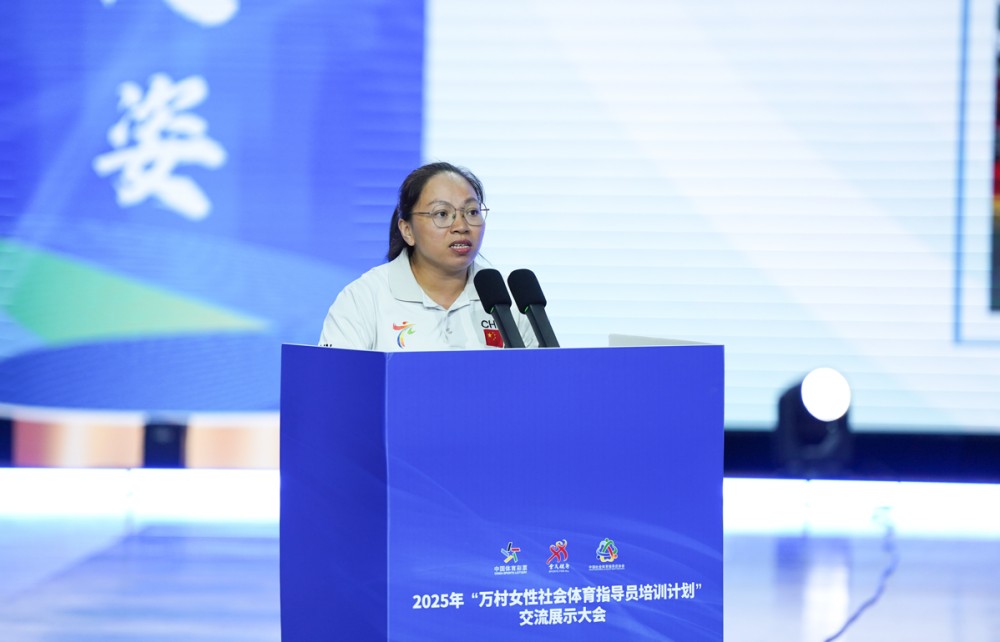 三年培育9.4万名巾帼力量！“万村女性社会体育指导员培训计划”交出亮眼答卷