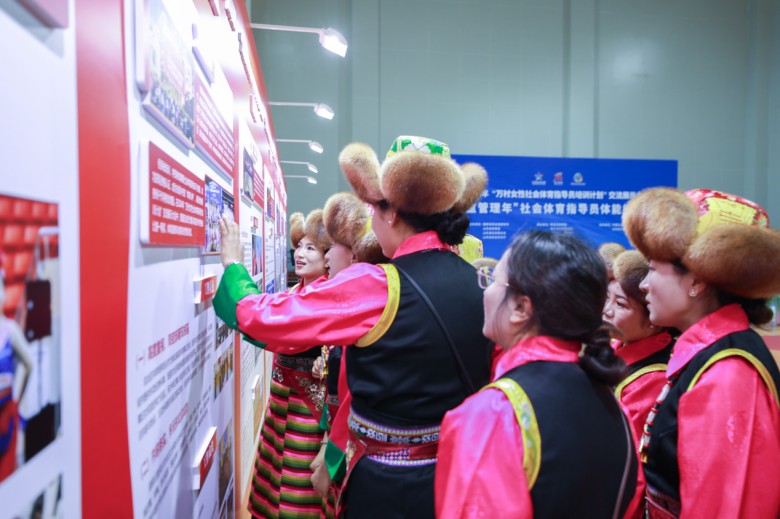 巾帼力量展风采 体育赋能促振兴——“万村女性社会体育指导员培训计划”成果展举行