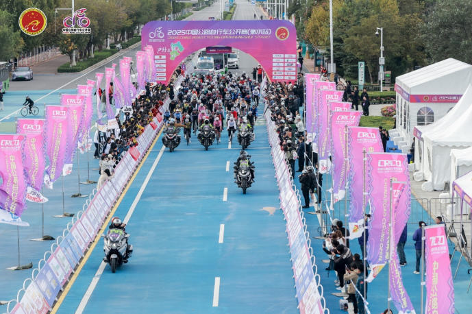 2025中国公路自行车公开赛（衡水站）鸣笛开赛