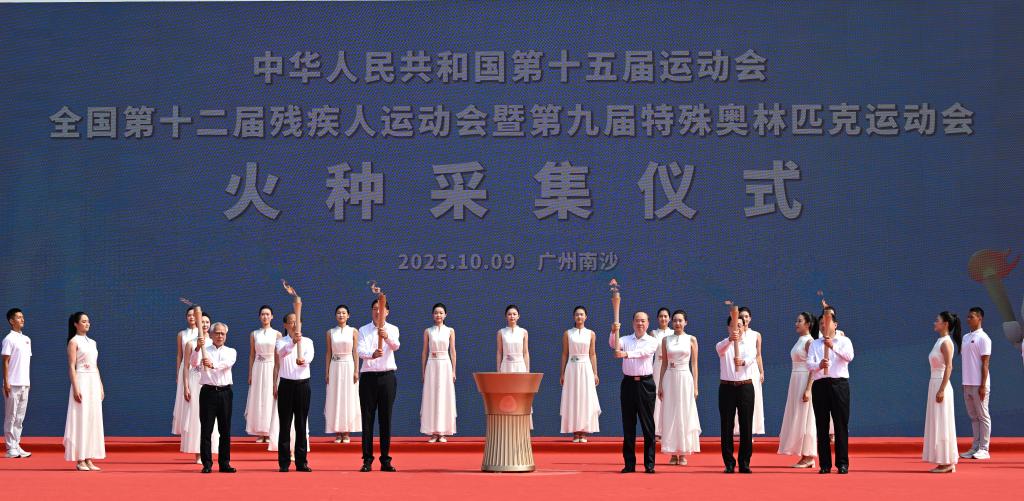 同心之火耀湾区——十五运会火炬传递活动侧记