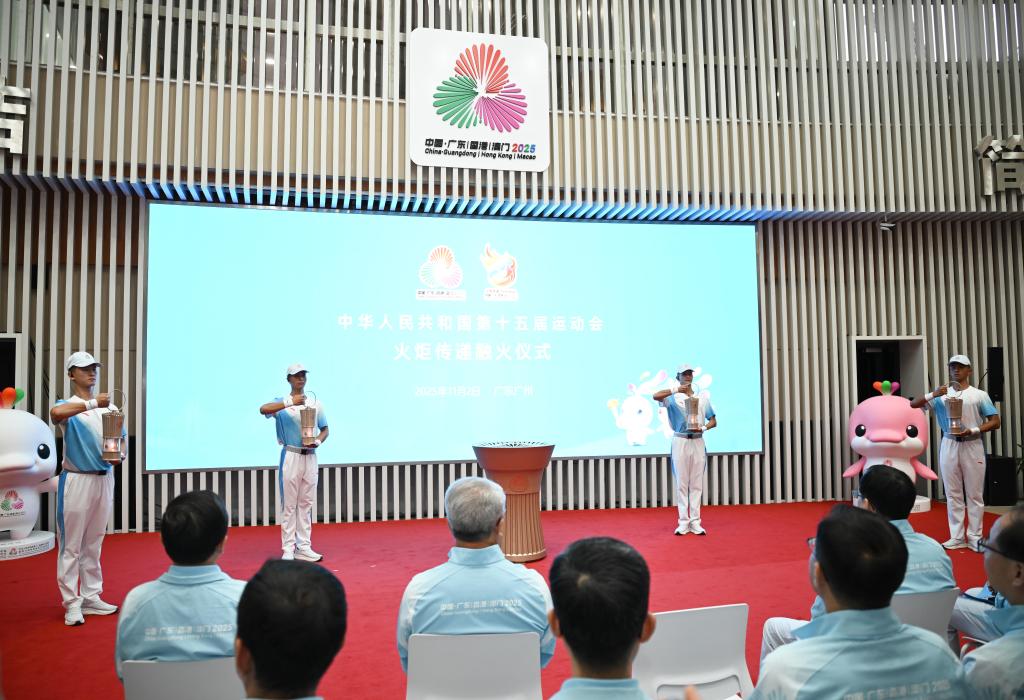 同心之火耀湾区——十五运会火炬传递活动侧记