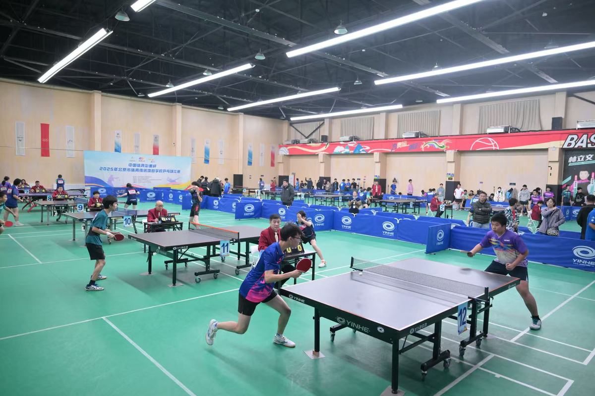 中国体育彩票杯2025年北京市体育传统项目学校乒乓球比赛开打