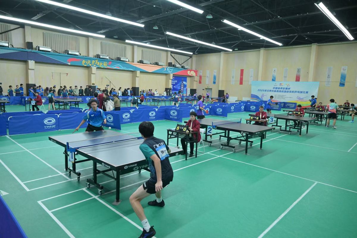 中国体育彩票杯2025年北京市体育传统项目学校乒乓球比赛开打