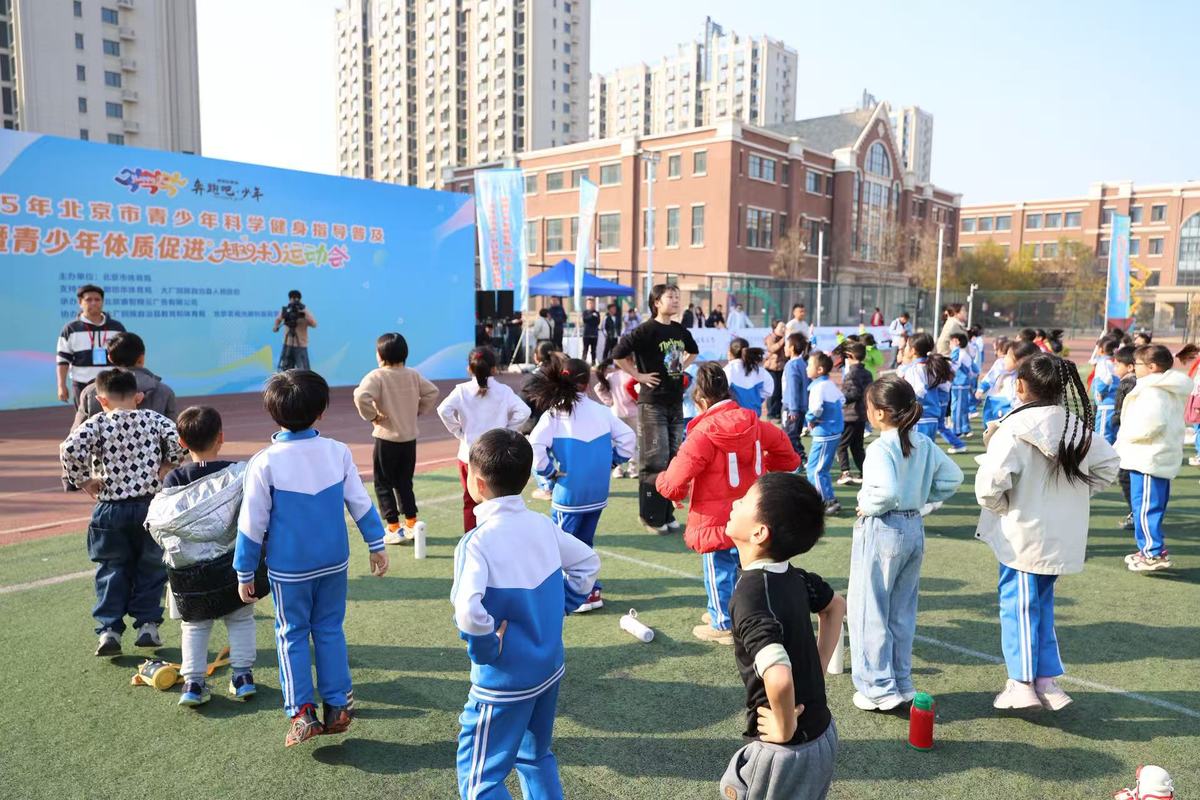 “奔跑吧·少年”青少年科学健身 千名学子畅享运动乐趣