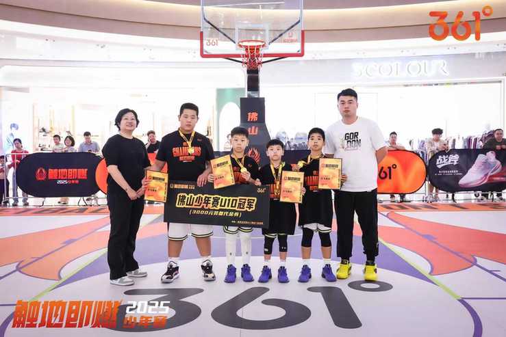 361°kids触地即燃·少年赛收官在即,篮球热潮席卷佛山