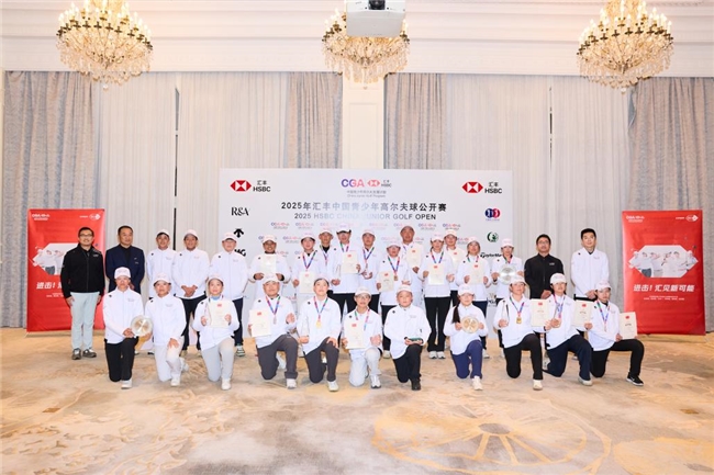 汇丰青少年公开赛 李政达崔景涵捧起男女A组冠军奖杯