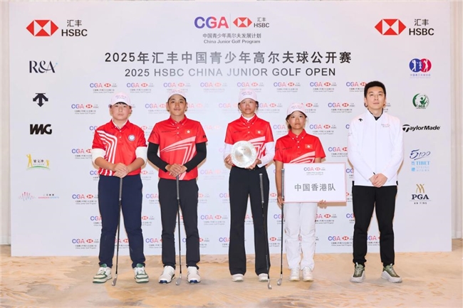 汇丰青少年公开赛 李政达崔景涵捧起男女A组冠军奖杯 汇丰青少年公开赛 李政达崔景涵捧起男女A组冠军奖杯