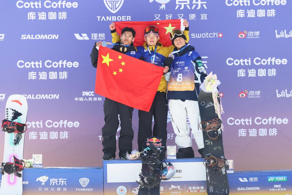 苏翊鸣：包揽金银 我们做到了！