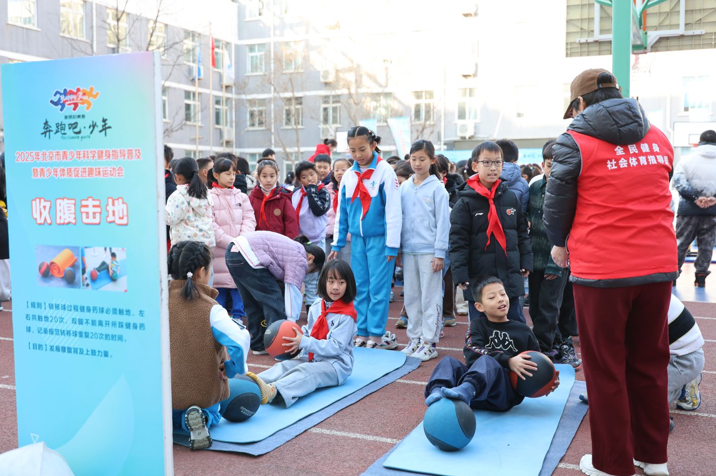 奔跑吧·少年！2025年北京市青少年趣味运动会燃动校园