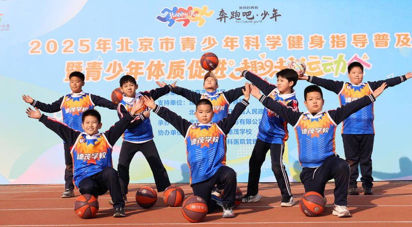 “奔跑吧·少年”趣味运动会 科学健身赋能学子成长