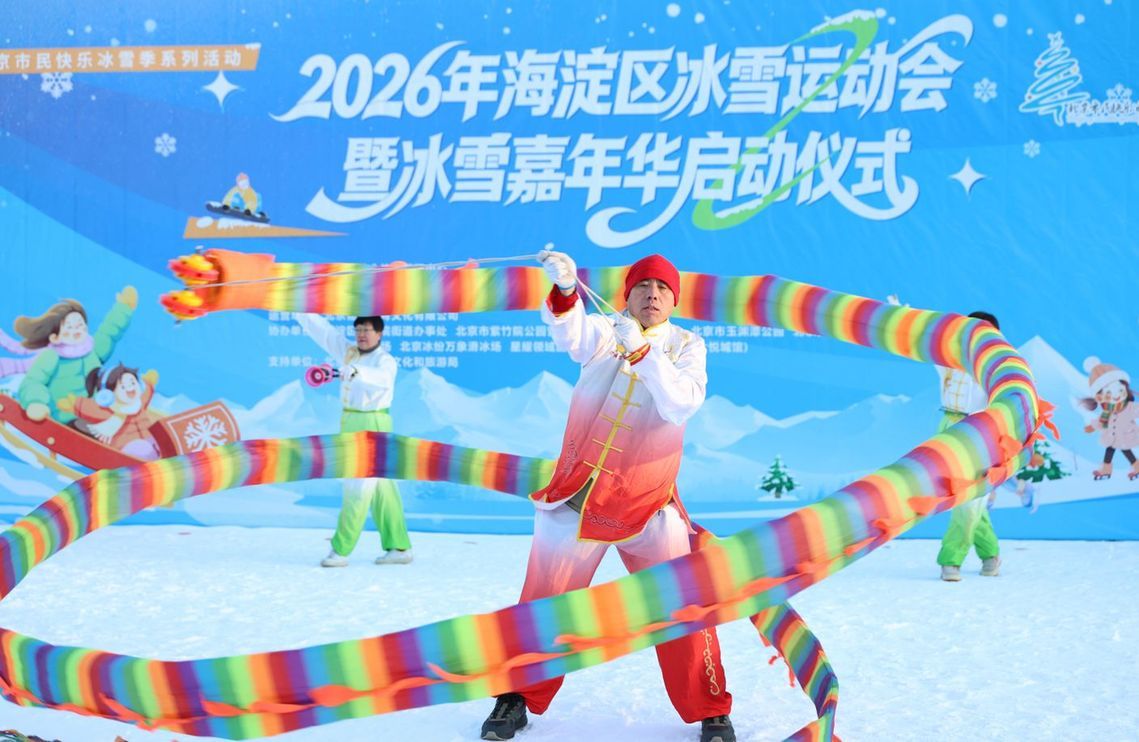 雪上飞盘、坦克体验……海淀冰雪运动会点燃冬日激情