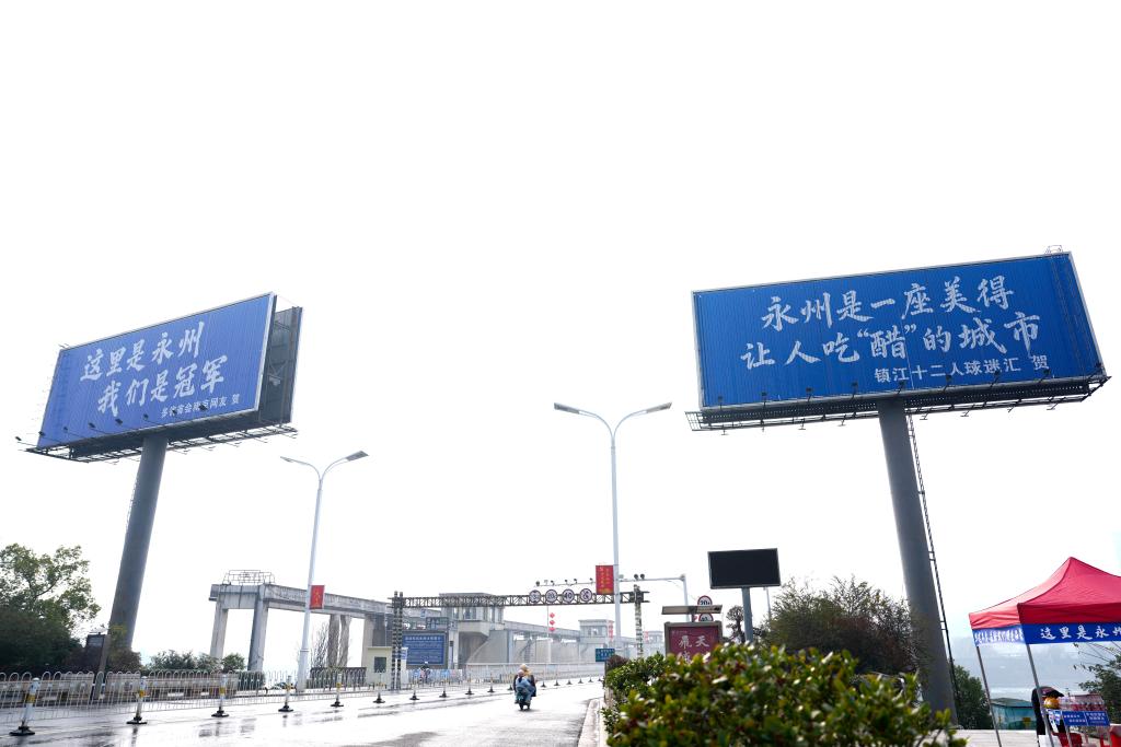 记者手记:在永州,足球让我看到了什么