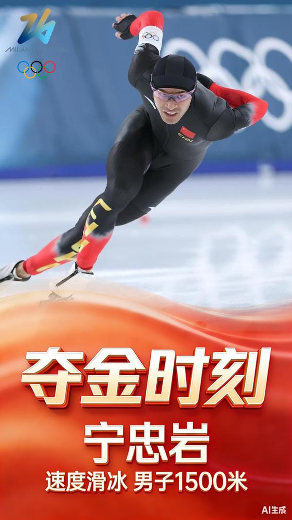 冬奥会丨5金4银6铜！中国代表团刷新境外参赛历史最好成绩