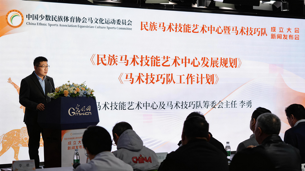 中国少数民族体育协会成立民族马术技能艺术中心 创建民族马上技巧体系 中国少数民族体育协会成立民族马术技能艺术中心 创建民族马上技巧体系