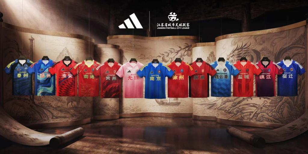 新赛季“苏超”球衣亮相
