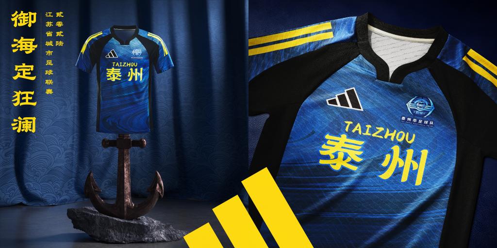 新赛季“苏超”球衣亮相