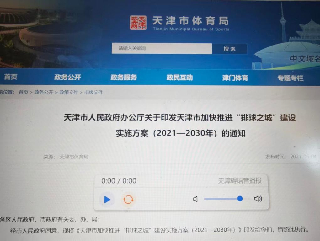 追光丨排超变天 “新王”是如何炼成的?