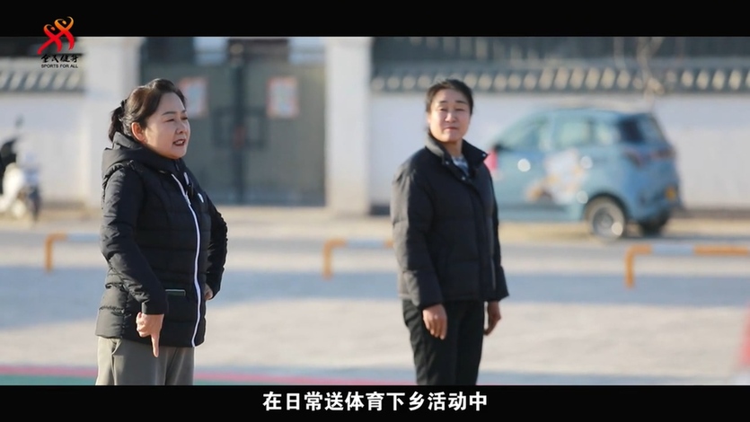 系列主题微纪录片正式上线！首集《蜕变·她力量》聚焦农村女性社会体育指导员成长之路