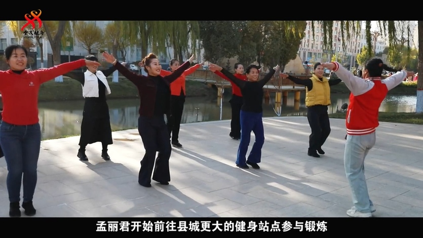 系列主题微纪录片正式上线！首集《蜕变·她力量》聚焦农村女性社会体育指导员成长之路