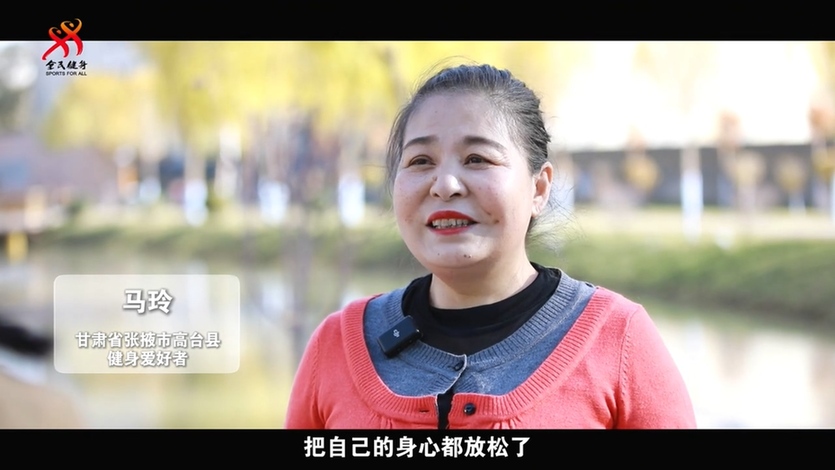 系列主题微纪录片正式上线！首集《蜕变·她力量》聚焦农村女性社会体育指导员成长之路