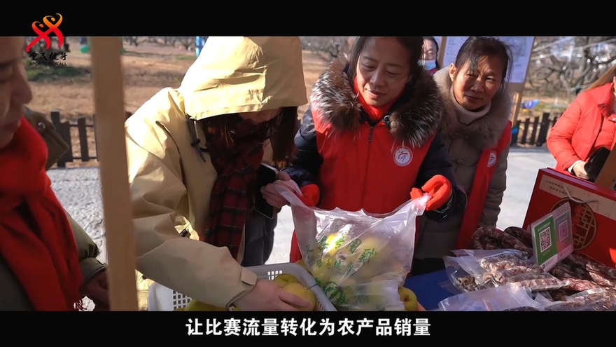 微纪录片第二集上线：看体育如何激活乡村振兴新动能