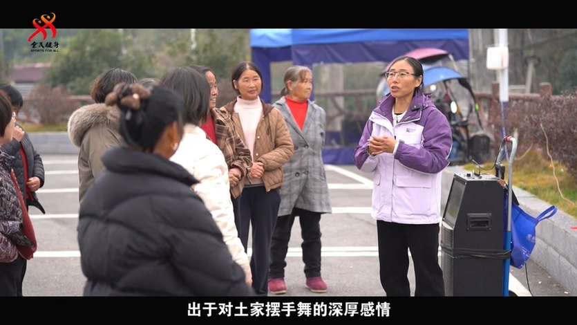 微纪录片第三集上线：《智慧·金钥匙》打开乡村全民健身新气象