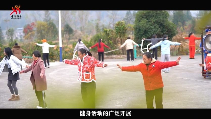 微纪录片第三集上线：《智慧·金钥匙》打开乡村全民健身新气象