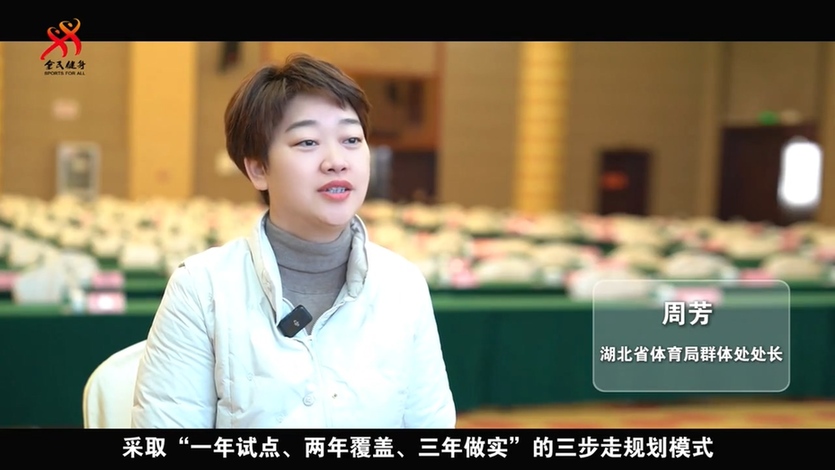 微纪录片第三集上线：《智慧·金钥匙》打开乡村全民健身新气象