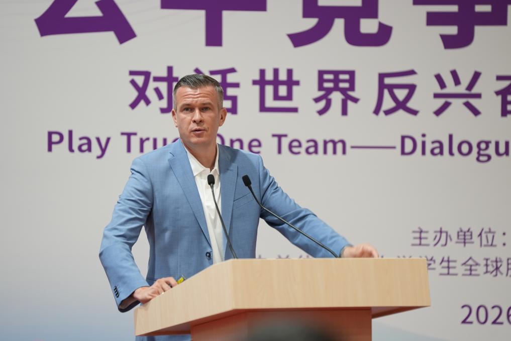 公平竞争 共守纯粹体育 —— “对话世界反兴奋剂机构主席班卡”活动在清华举行