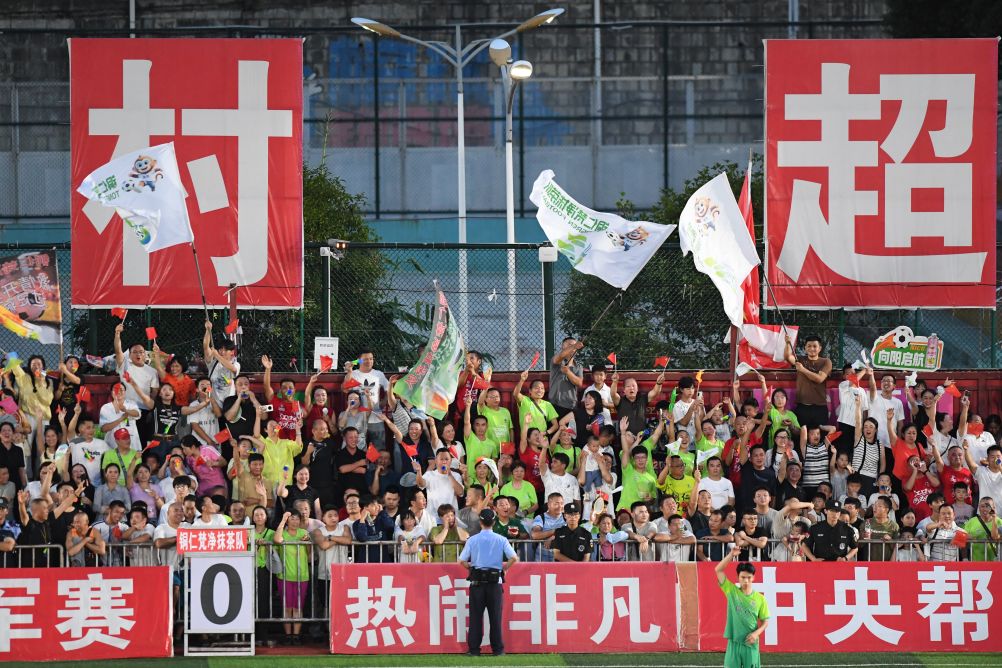 从“县级赛”到“省级赛”,贵州“村超”展现新动能