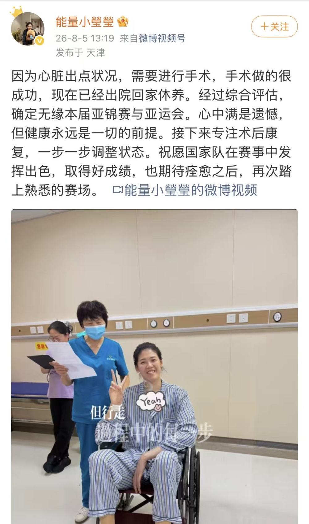 女排名将李盈莹无缘亚锦赛和亚运会