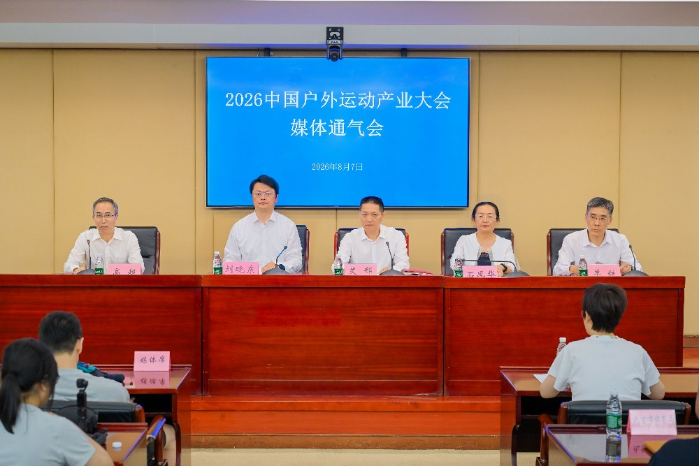 点燃户外经济新引擎 2026中国户外运动产业大会落户北京昌平