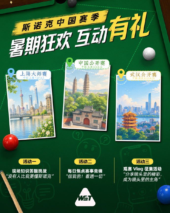 “中国赛季”书写斯诺克运动中国故事