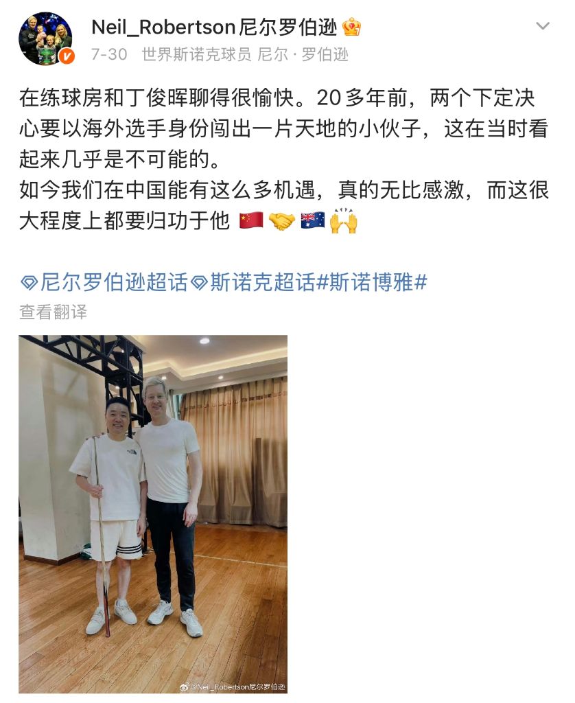 “中国赛季”书写斯诺克运动中国故事