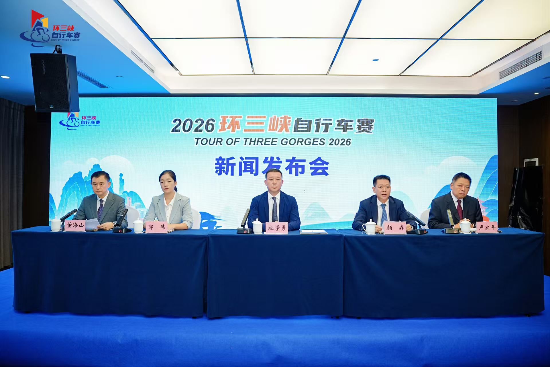 2026环三峡自行车赛10月16日鸣枪开赛 2026环三峡自行车赛10月16日鸣枪开赛