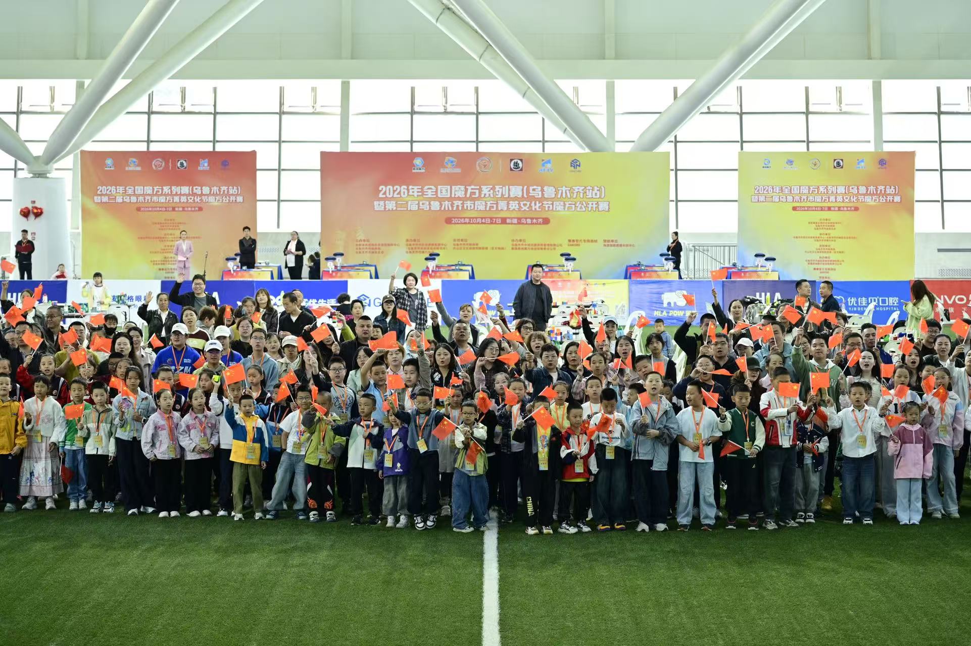 解锁智慧体育魅力 2026全国魔方系列赛乌鲁木齐站开赛 解锁智慧体育魅力 2026全国魔方系列赛乌鲁木齐站开赛