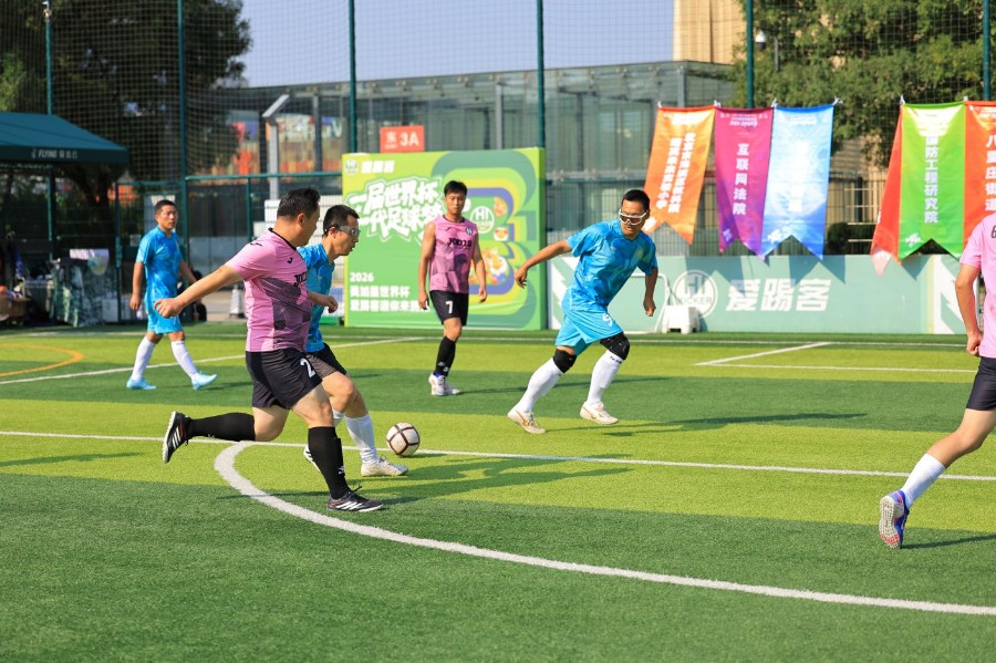 2026年万寿路地区“万寿杯”运动嘉年华落幕