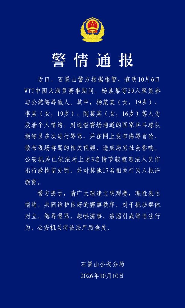 当热爱变成伤害,追星就跑偏了