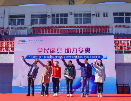 全民健身助力冬奧 「北京紀錄」 倡導健康新生活 健康 第1張