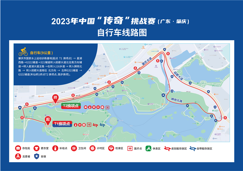 2023年中国“传奇”挑战赛将于广东肇庆开赛