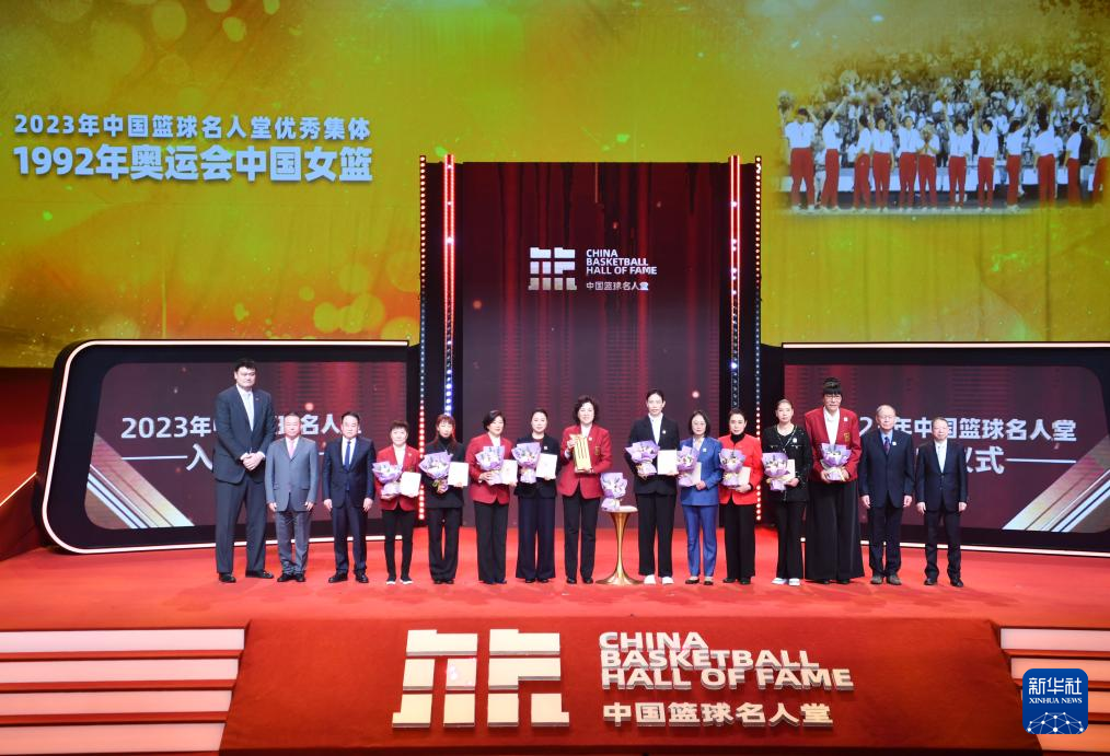 篮球——2023年中国篮球名人堂入堂仪式在延安举行