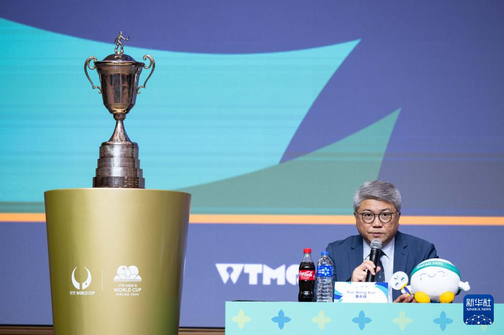 澳门国际乒联世界杯举行新闻发布会及抽签仪式