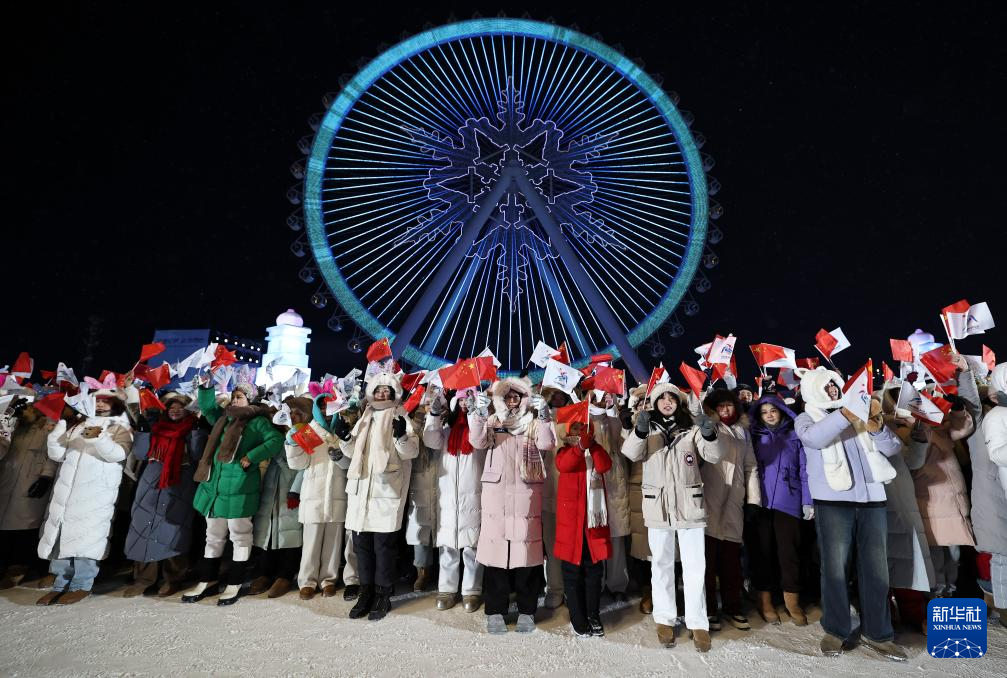 第九届亚冬会开幕式举行