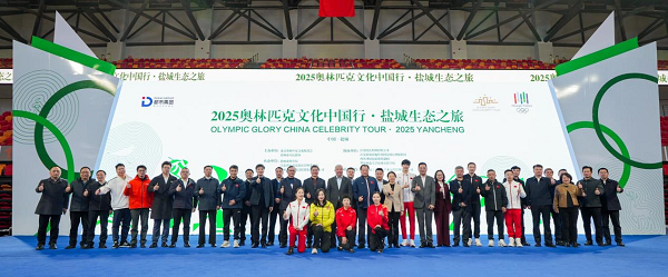 “绿色奥运”再绽光芒，盐城生态之旅盛大启航